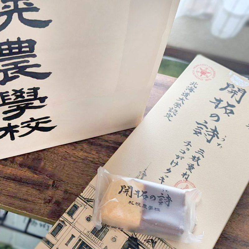 エスコンフィールド北海道観戦記