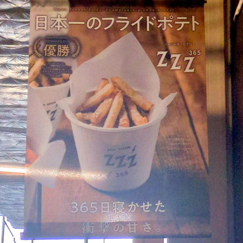 エスコンフィールド北海道観戦記