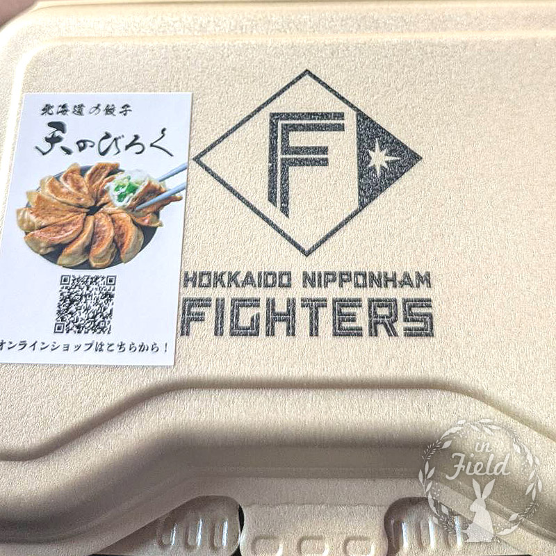 エスコンフィールド北海道観戦記