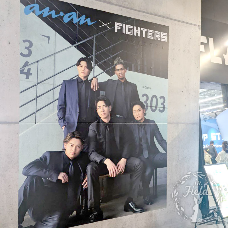 エスコンフィールド北海道観戦記