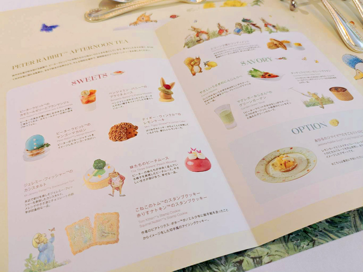 ピーターラビットアフタヌーンティー