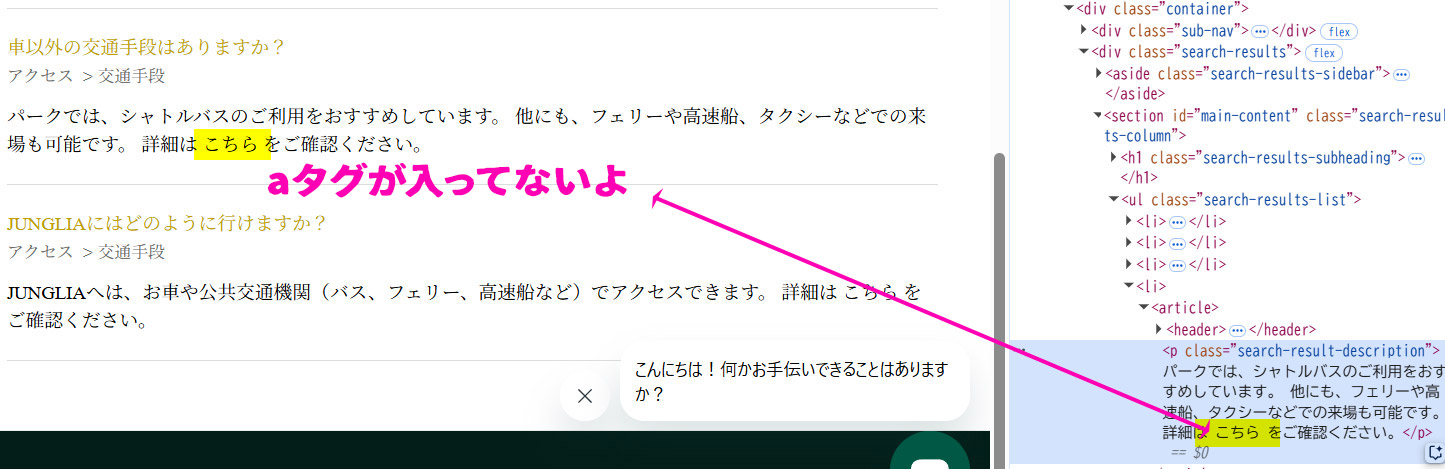 ジャングリア沖縄直通バス