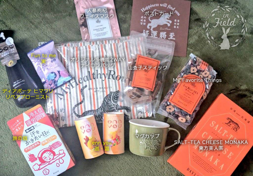 DAYLILY福袋2026ネタバレ