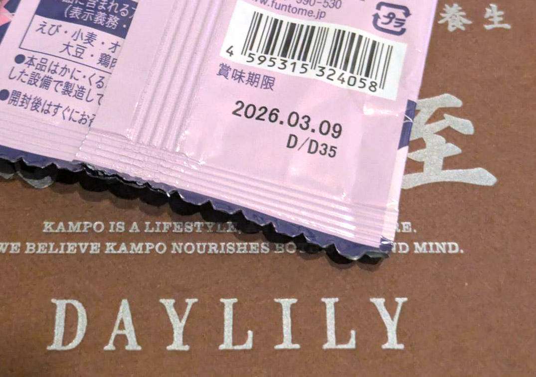 DAYLILY福袋2026ネタバレ