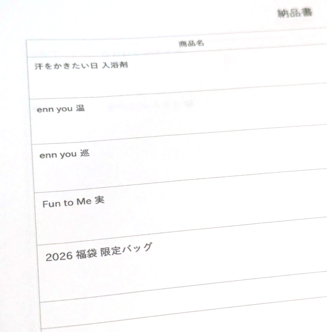 DAYLILY福袋2026ネタバレ