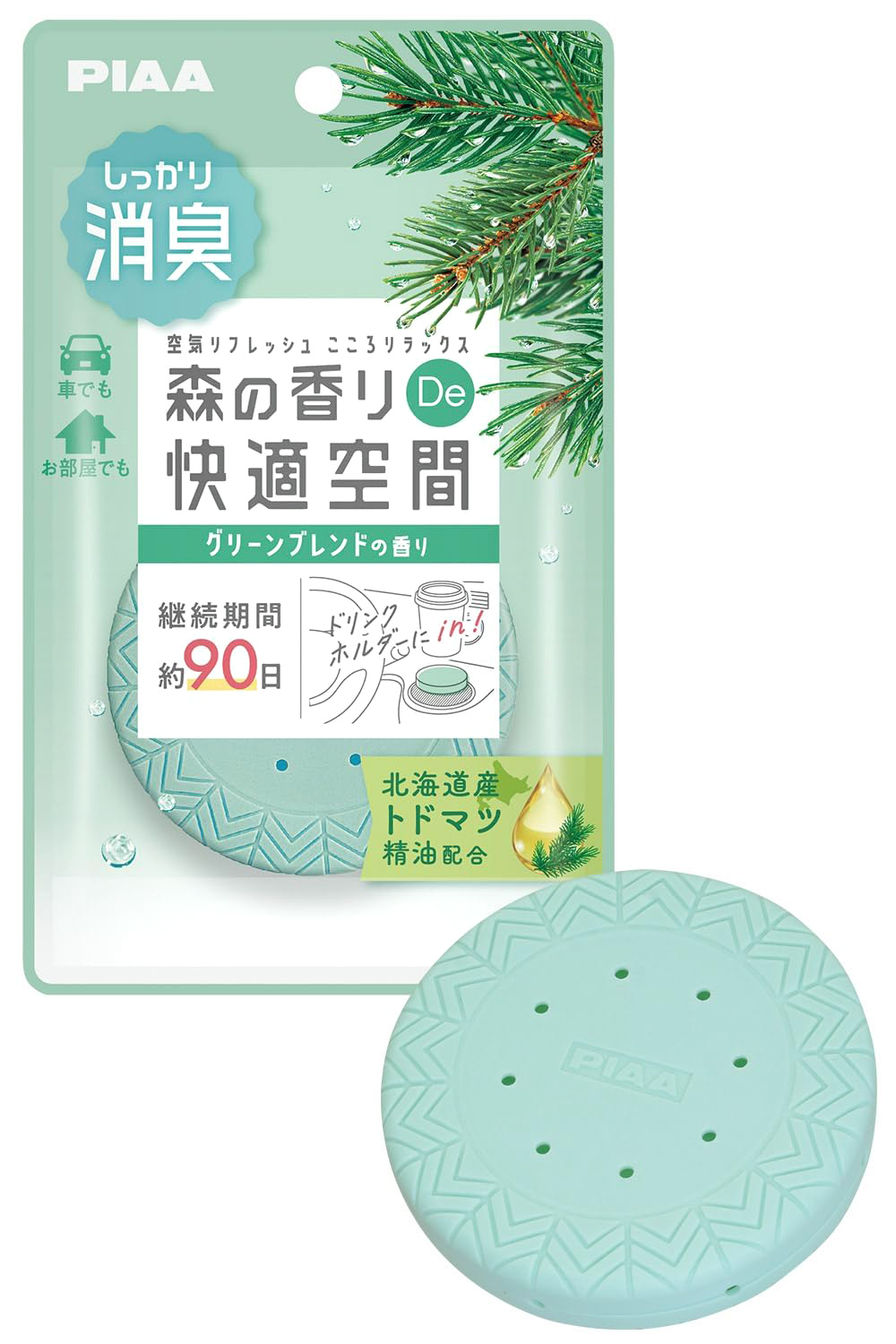 森の香りDe快適空間